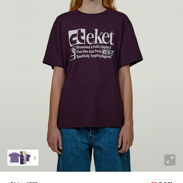 테켓 Plan Tee Purple