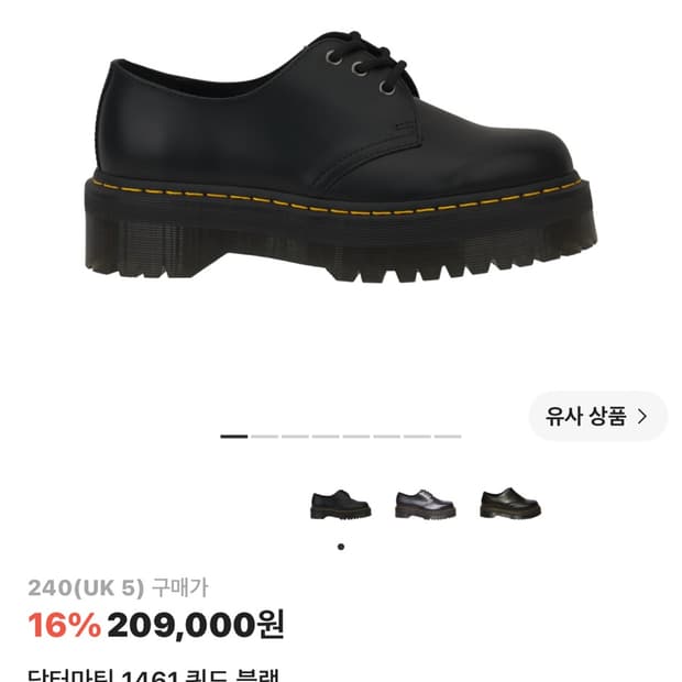 닥터마틴 1461 쿼드 블랙