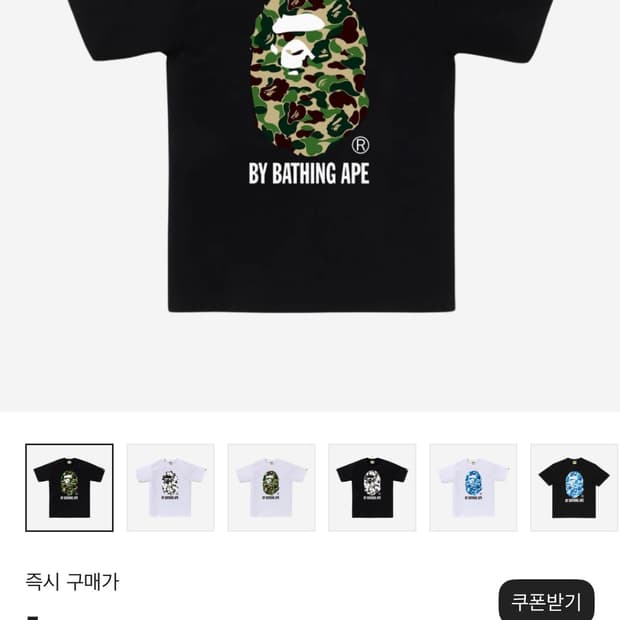BAPE 카모 티셔츠 L 새상품
