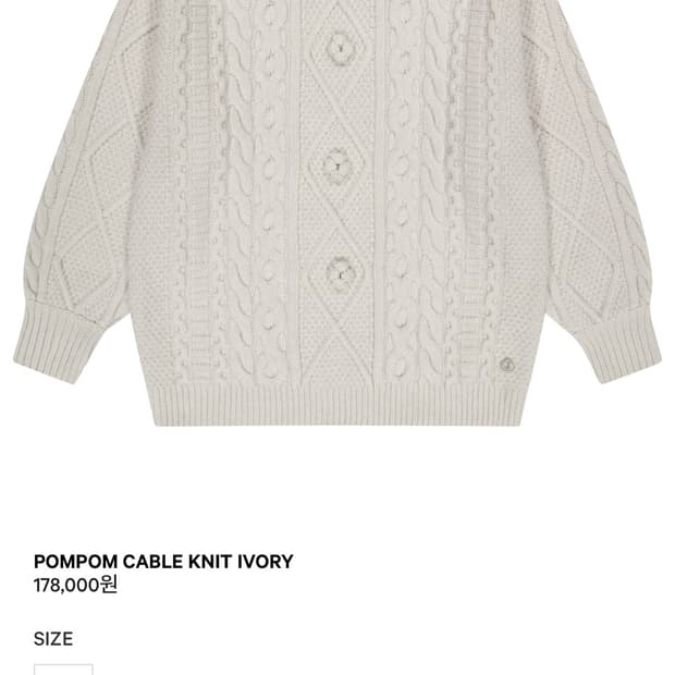 코이세이오 폼폼니트