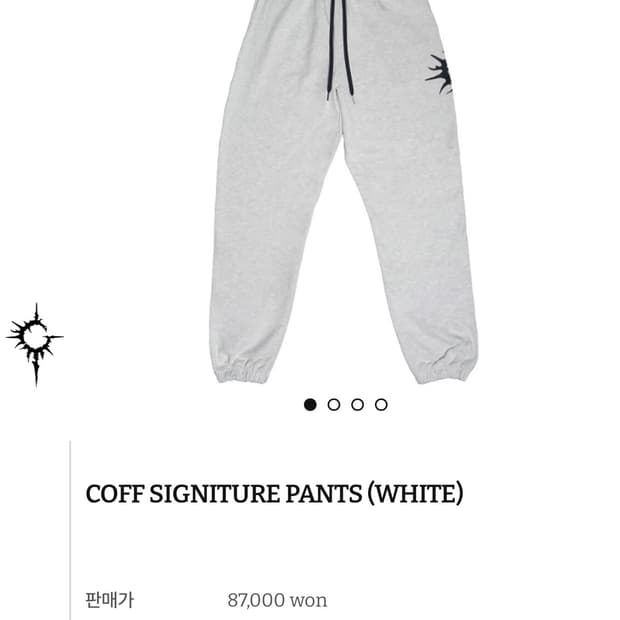 Freakcoff coff 시그니처 팬츠 화이트