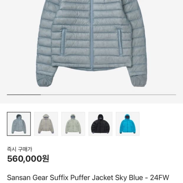 24FW 산산기어 경량패딩