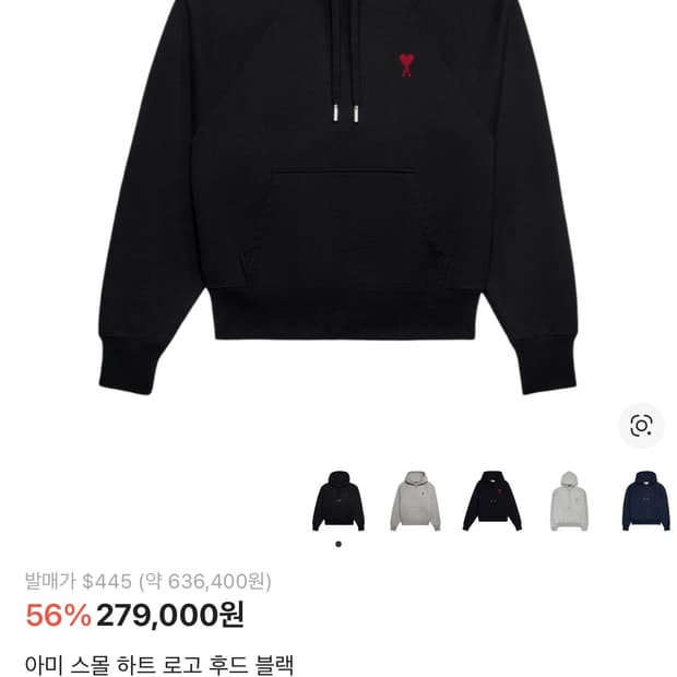 아미 후드티/아미 스몰 하트 로고 후드 블랙XL (정품)