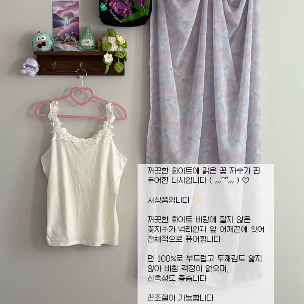 플라워 자수 나시