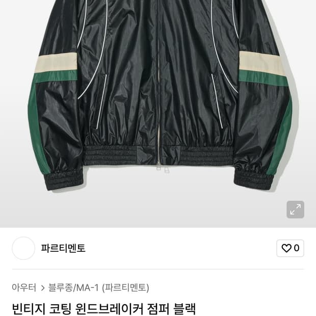 파르티멘토 빈티지 코팅 점퍼 L 사이즈