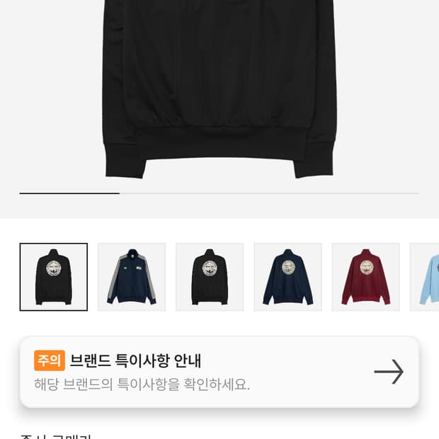 [XL] 아디다스 오아시스 투어 파이어버드 트랙탑 블랙