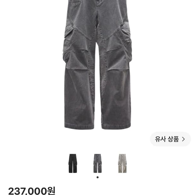 이그노타 코어5 카고팬츠(L) 판매합니다