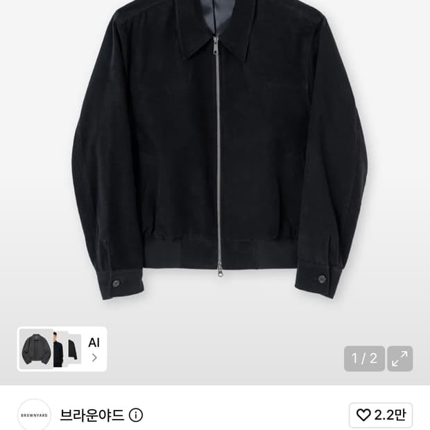 브라운야드 몰스킨 블루종 3