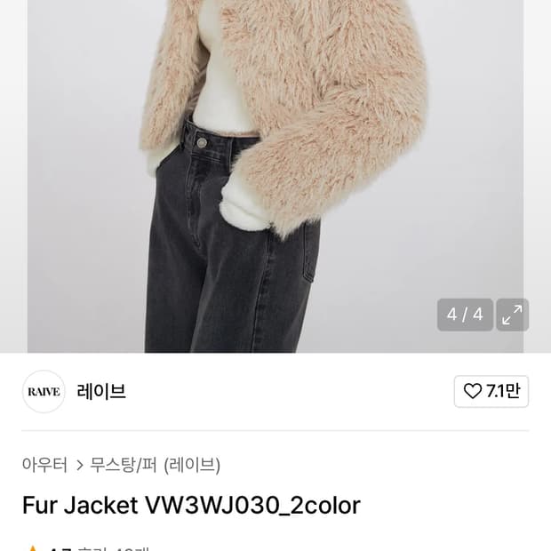 레이브 퍼자켓 Fur Jacket VW3WJ030 베이지 