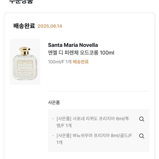 산타마리아노벨라 엔젤디피렌체 100ml