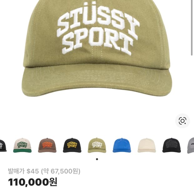 스투시 미드 뎁스 스포츠 스냅백 씨위드