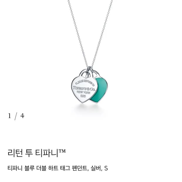 티파니 더블하트 스몰 목걸이 (정품)