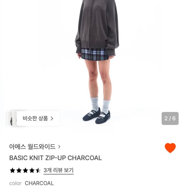 아메스월드와이드 니트집업 차콜 새상품