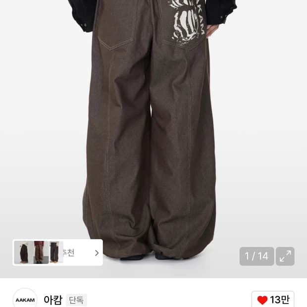 Knee Pin-tuck Printed Denim Pants 1