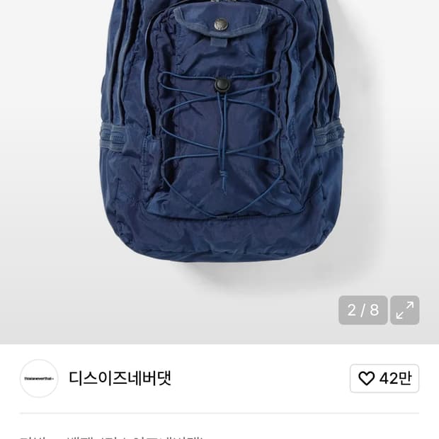 디스이즈네버댓 Overdyed Backpack Navy 가방
