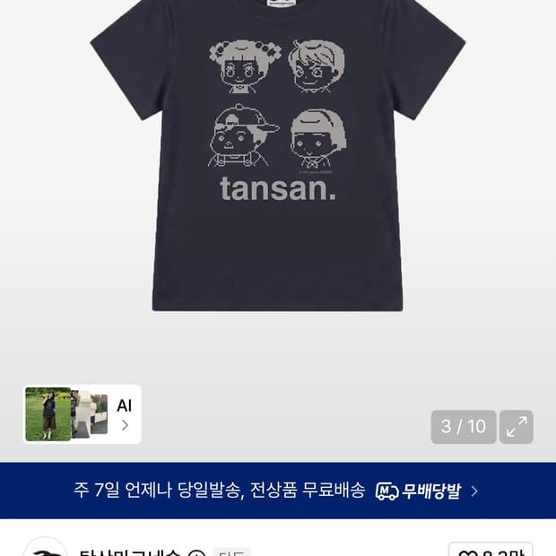 탄산마그네슘 안녕자두야 반팔 네이비