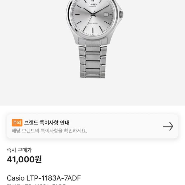카시오 ltp 여성시계 풀박스