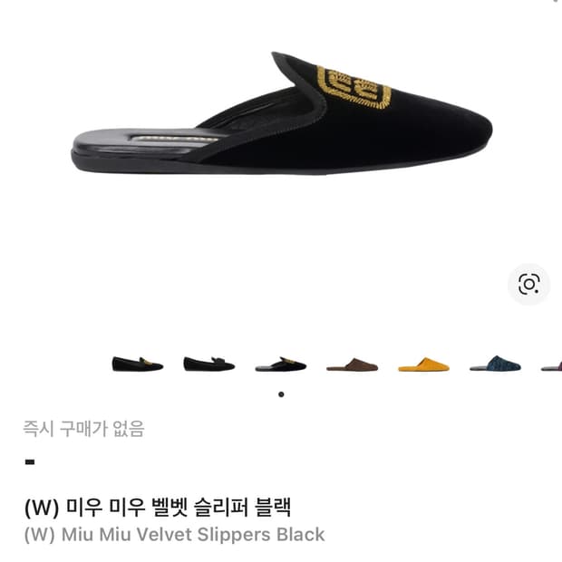 미우미우 벨벳 슬리퍼 블랙