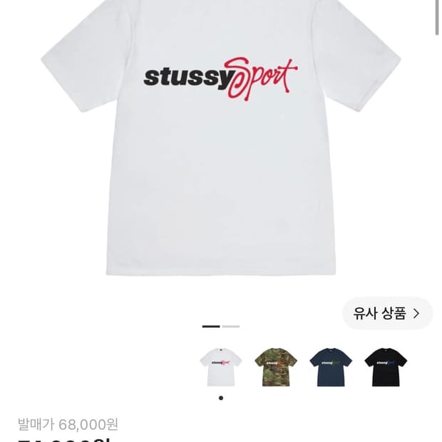 스투시 반팔