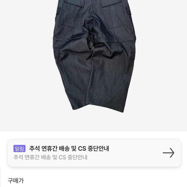 언더마이카 트랜스폼드 멀티카고 0사이즈