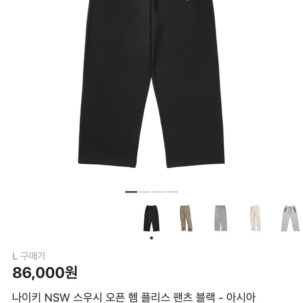 스우시 오픈 헴 플리스 팬츠