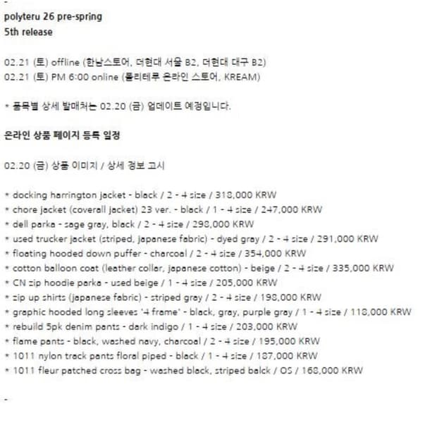 폴리테루 대리구매 구합니다!