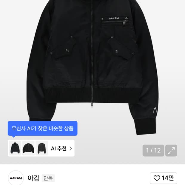 아캄 봄버(구매)