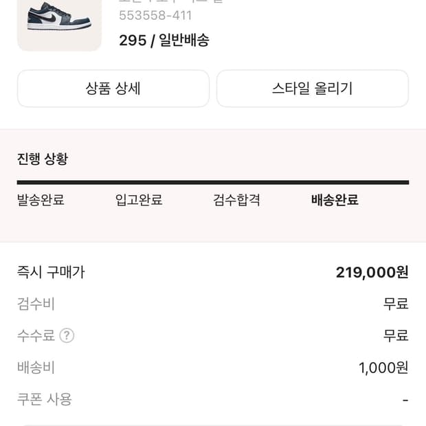 조던1 로우 다크틸 295사이즈 판매합니다