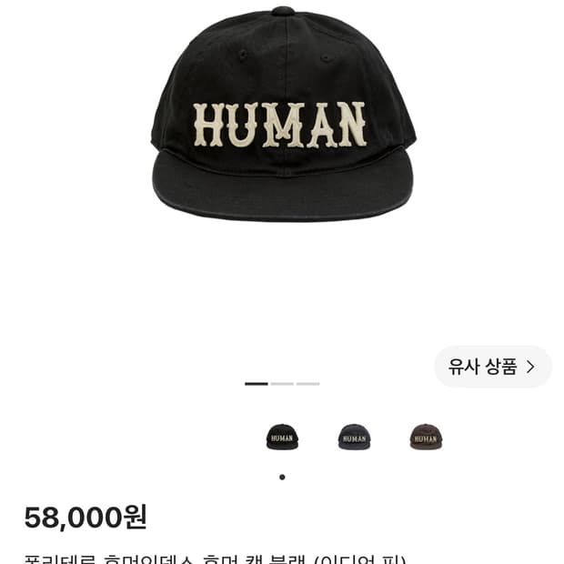 폴리테루 휴먼인덱스 볼캡