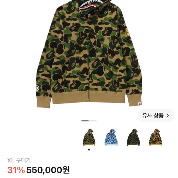 베이프 샤크후드