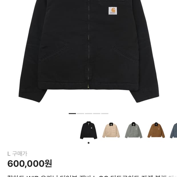 칼하트 WIP 오가닉 디어본 캔버스 OG 디트로이트 자켓 블랙 에이지드 