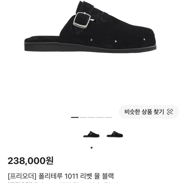 폴리테루 뮬 3사이즈 구합니다!