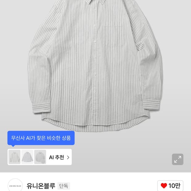 [L]유니온블루 켄싱턴 셔츠