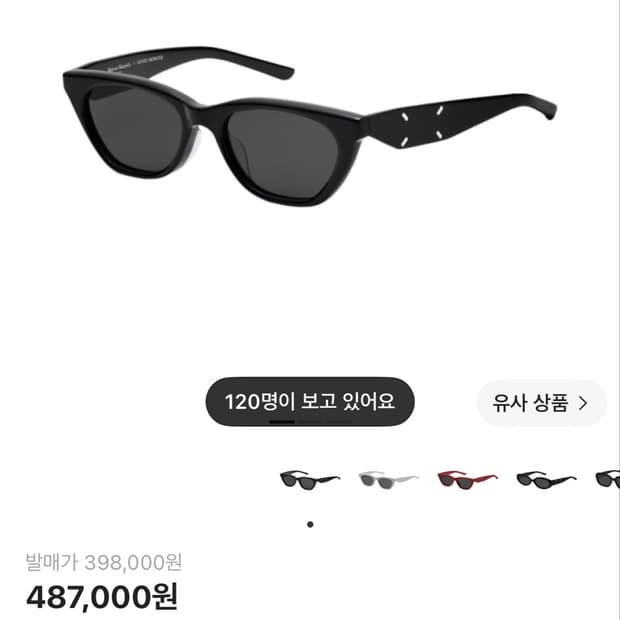 Mm208 젠틀몬스터 x 마르지엘라