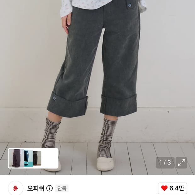 오피쉬 Fold Pocket Capri Pants, Charcoal