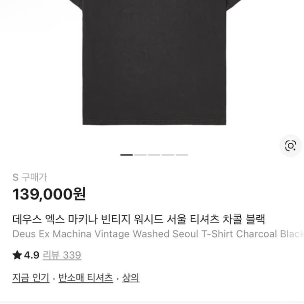 데우스 엑스 마키나 반팔 챠콜블랙 [S]