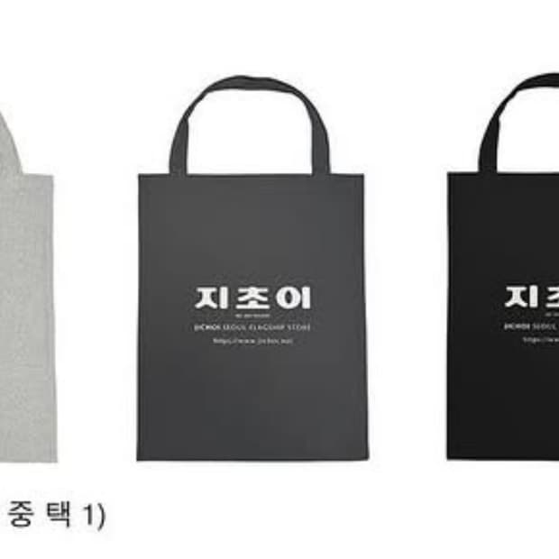 지초이 쇼퍼백 다크그레이