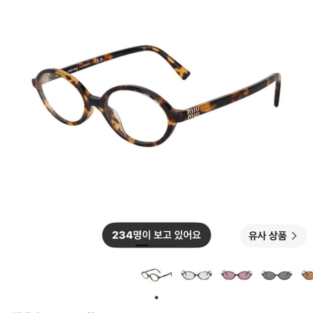 미우미우 리가드 선글라스