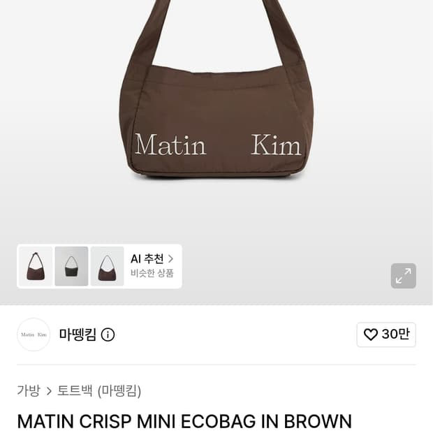 마뗑킴 미니 에코백 🖤블랙🖤
