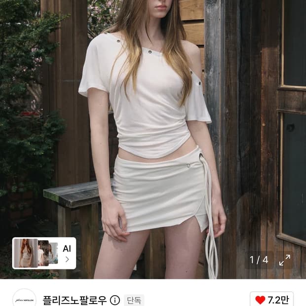 플리즈노팔로우 Harry Button Top lvory