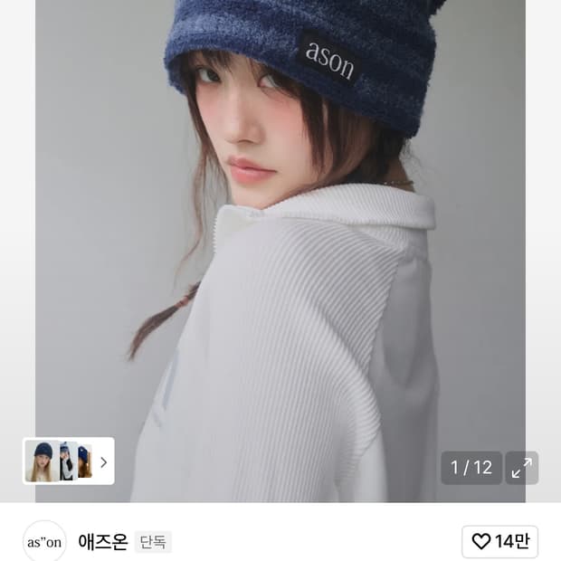 CHESHIRE BEANIE / BLUE