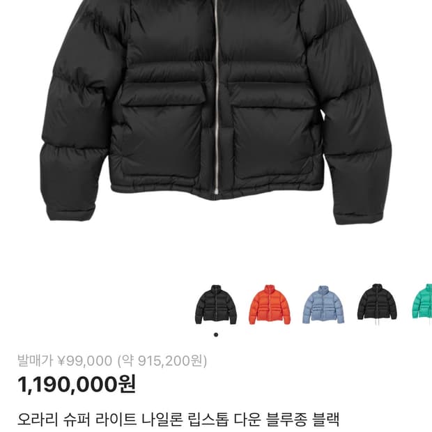 오라리 패딩 5사이즈