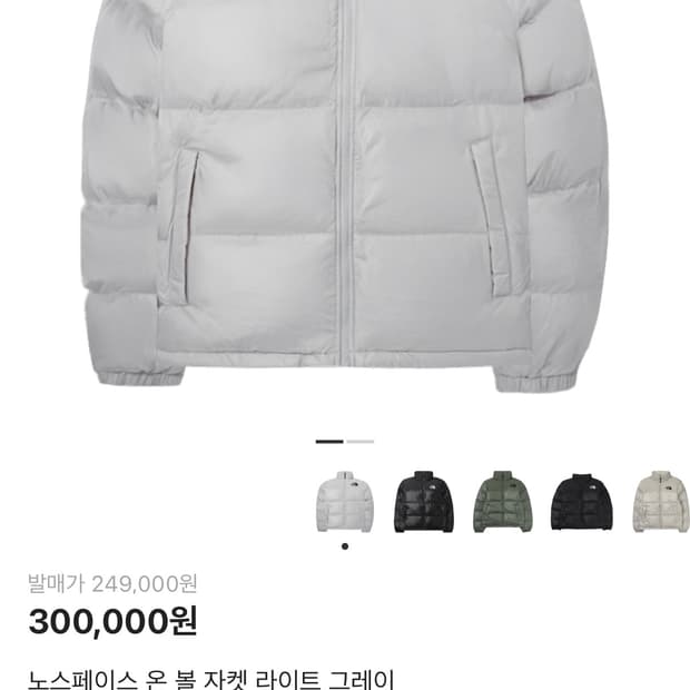 노스페이스 온 볼 자켓 라이트 그레이