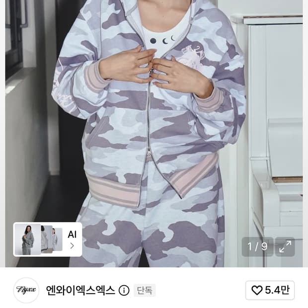 엔와이엑스엑스 후드집업 카모