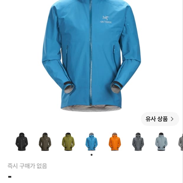 (구매) 아크테릭스 제타 SL 자켓 프레네틱 S,M