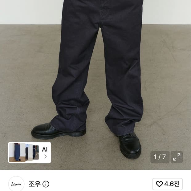 조우 로우 라이즈 팬츠