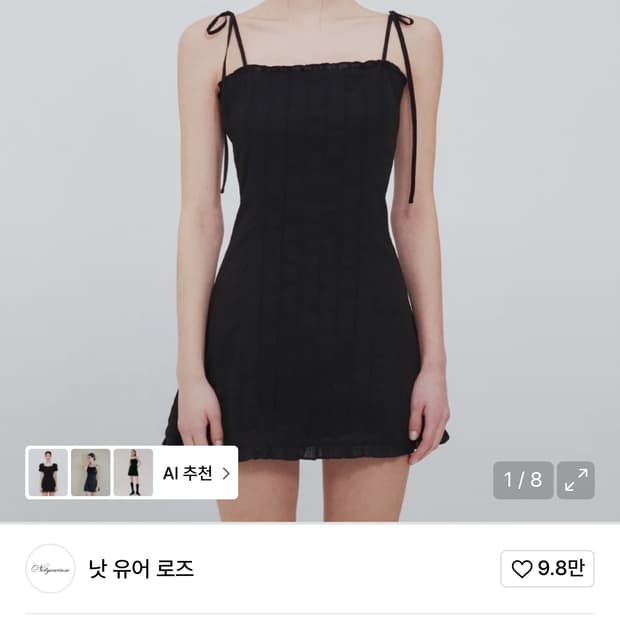 낫유어로즈 레이스프릴드레스