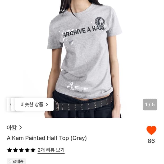 아캄 PaintedHalf Top Gray