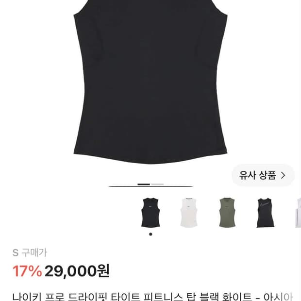 나이키 나시 m