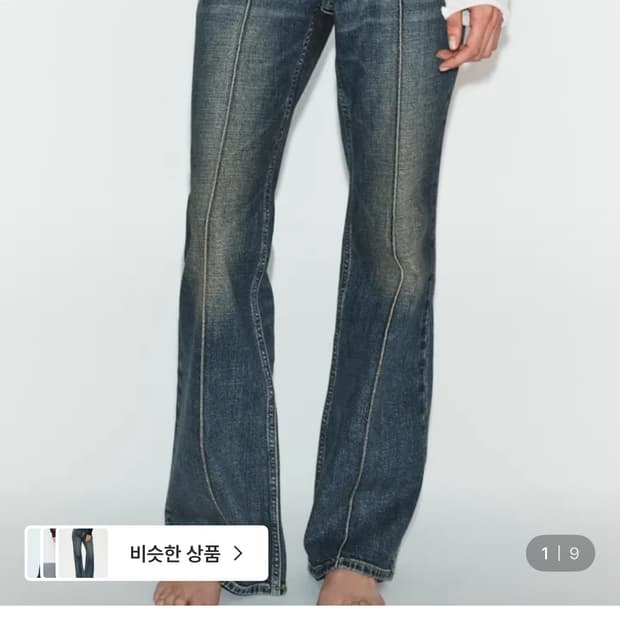 자라 로우라이즈 부츠컷 데님